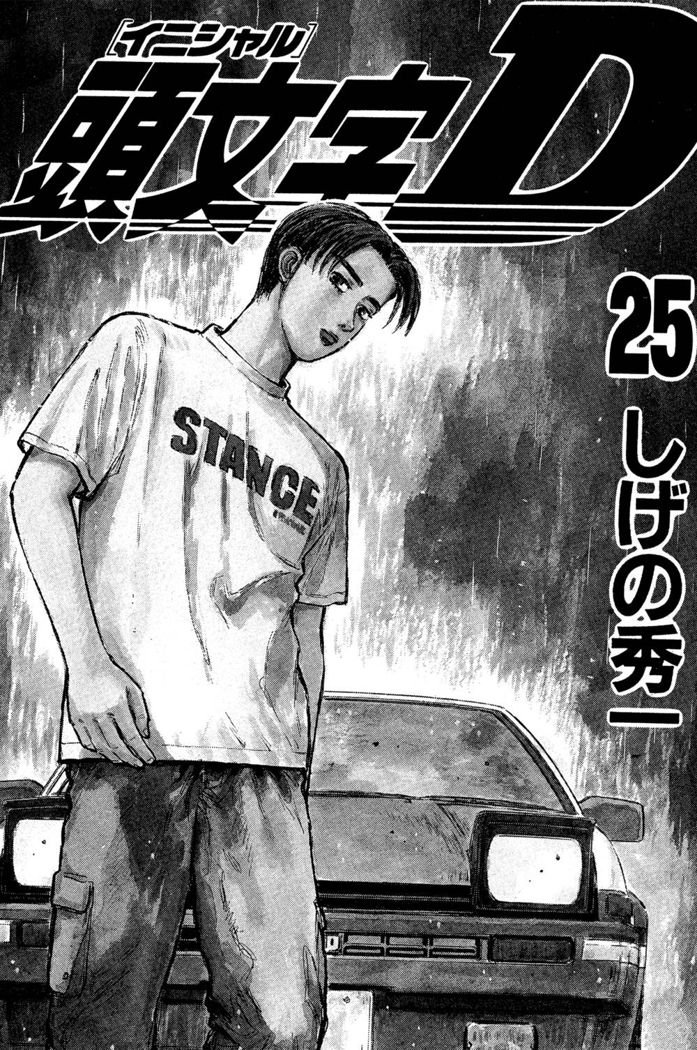 initial-d/1