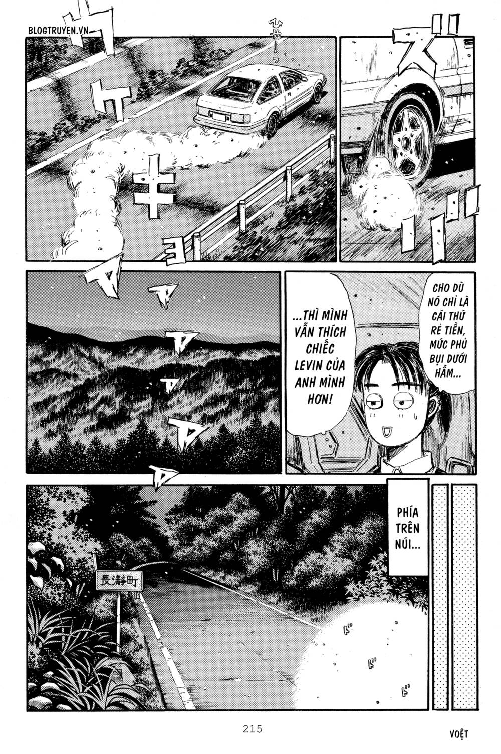 initial-d/6