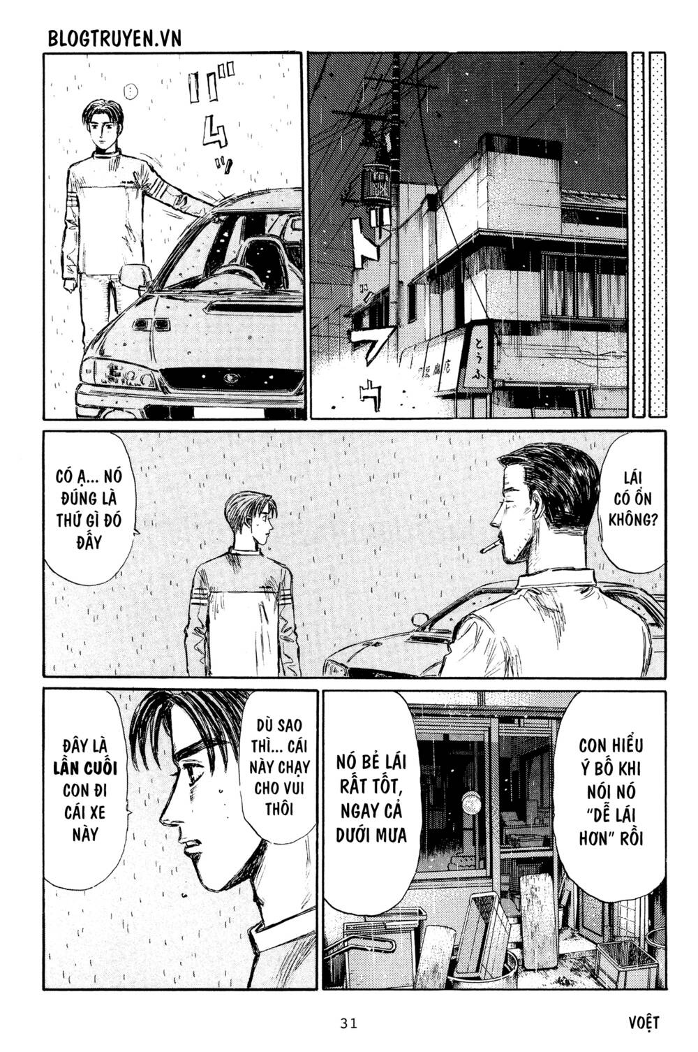 initial-d/8