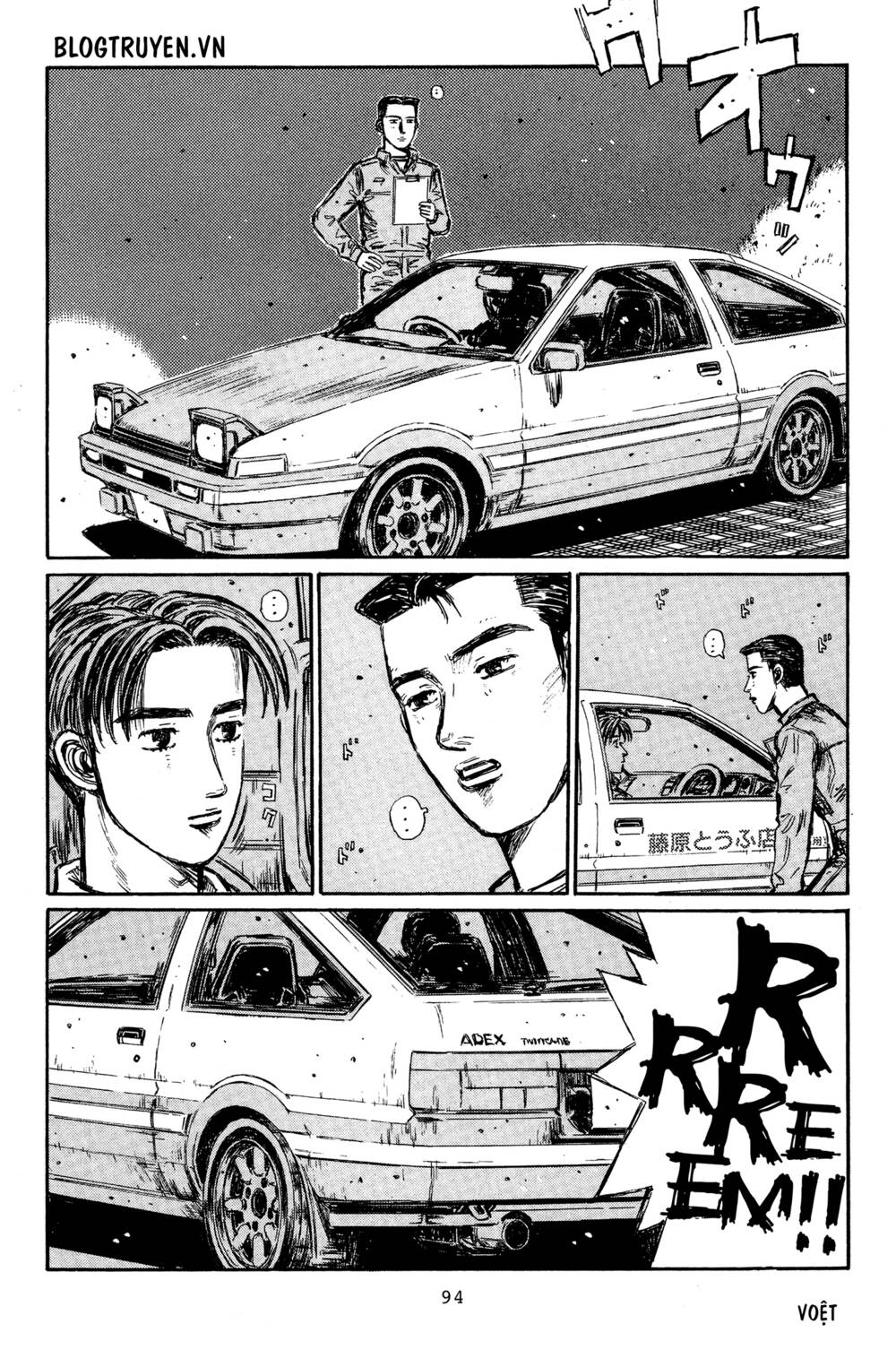 initial-d/3