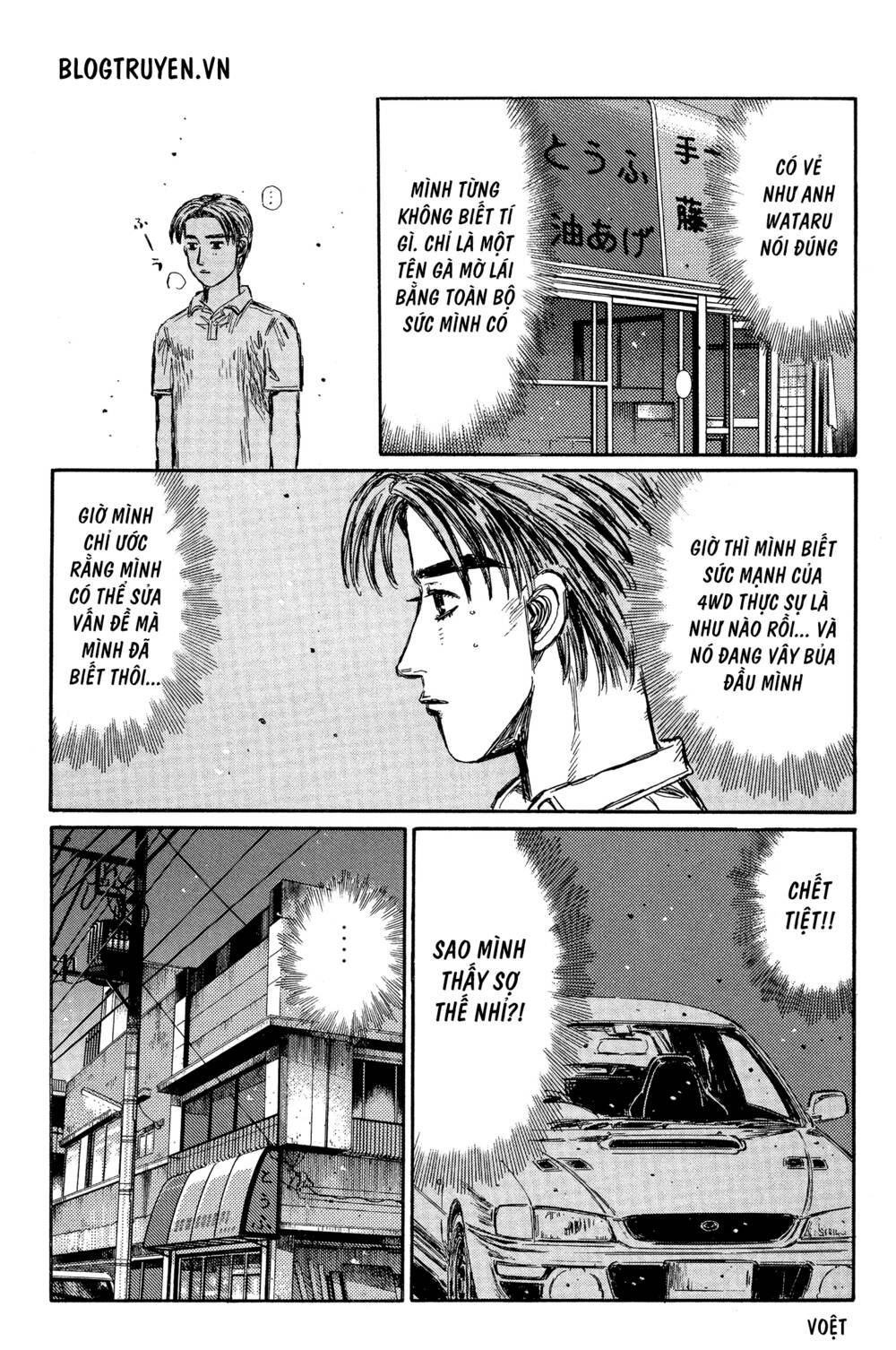 initial-d/7