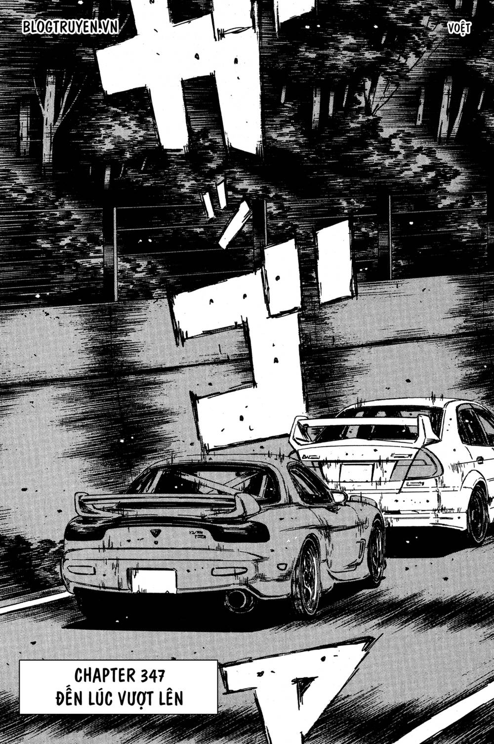 initial-d/3