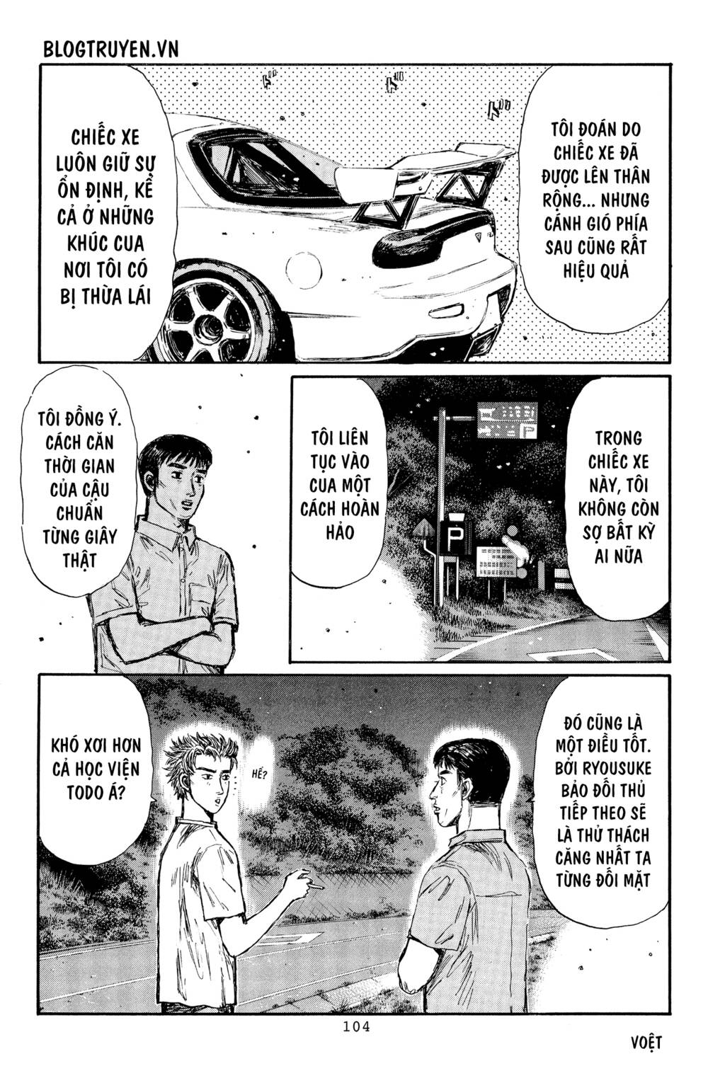 initial-d/7