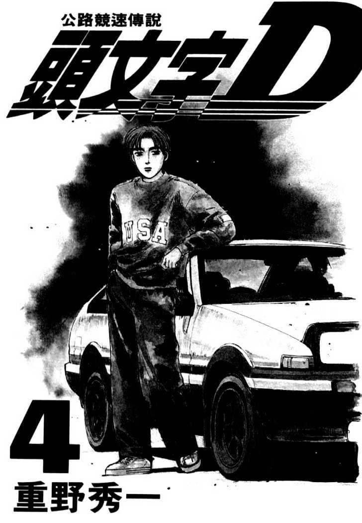 initial-d/2