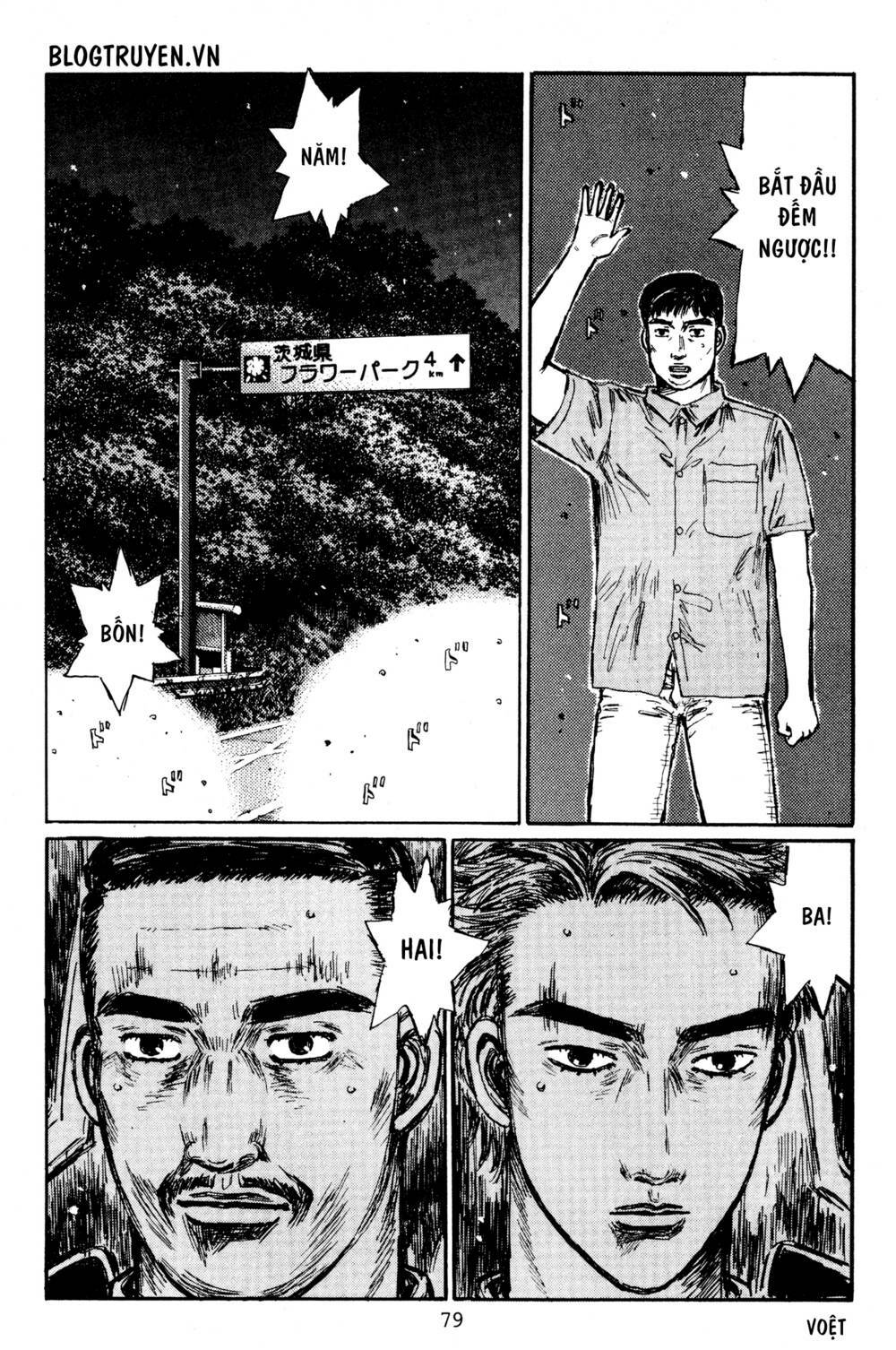 initial-d/6