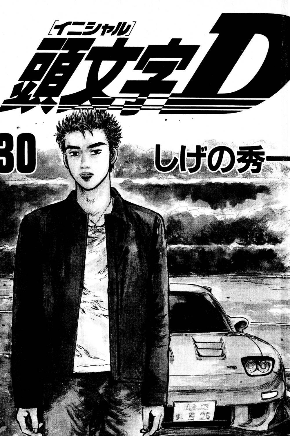 initial-d/1