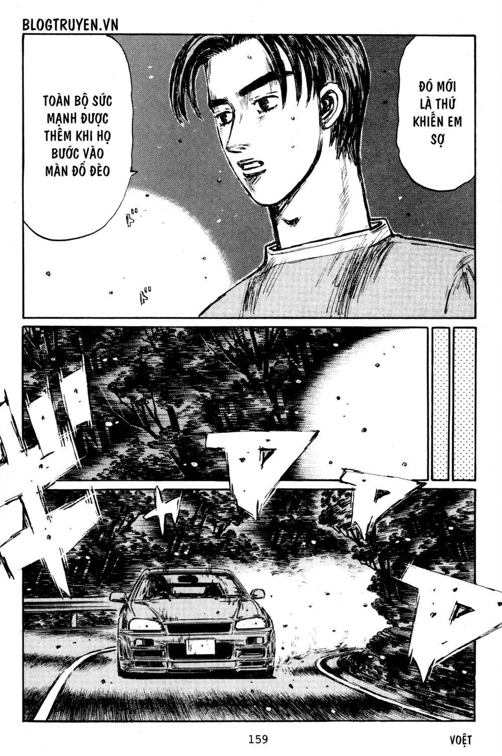 initial-d/8