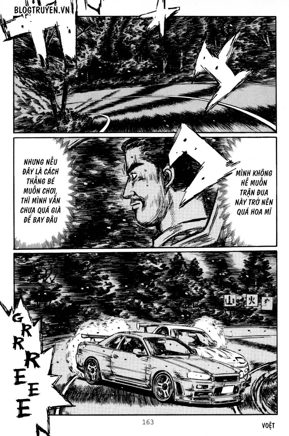 initial-d/11