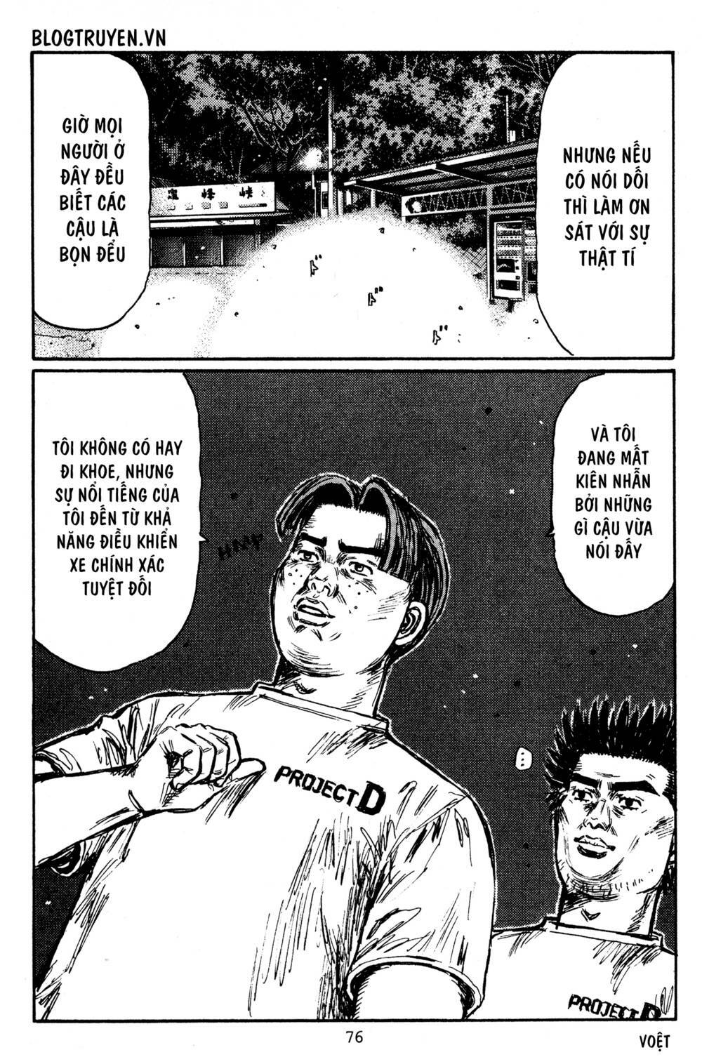 initial-d/9