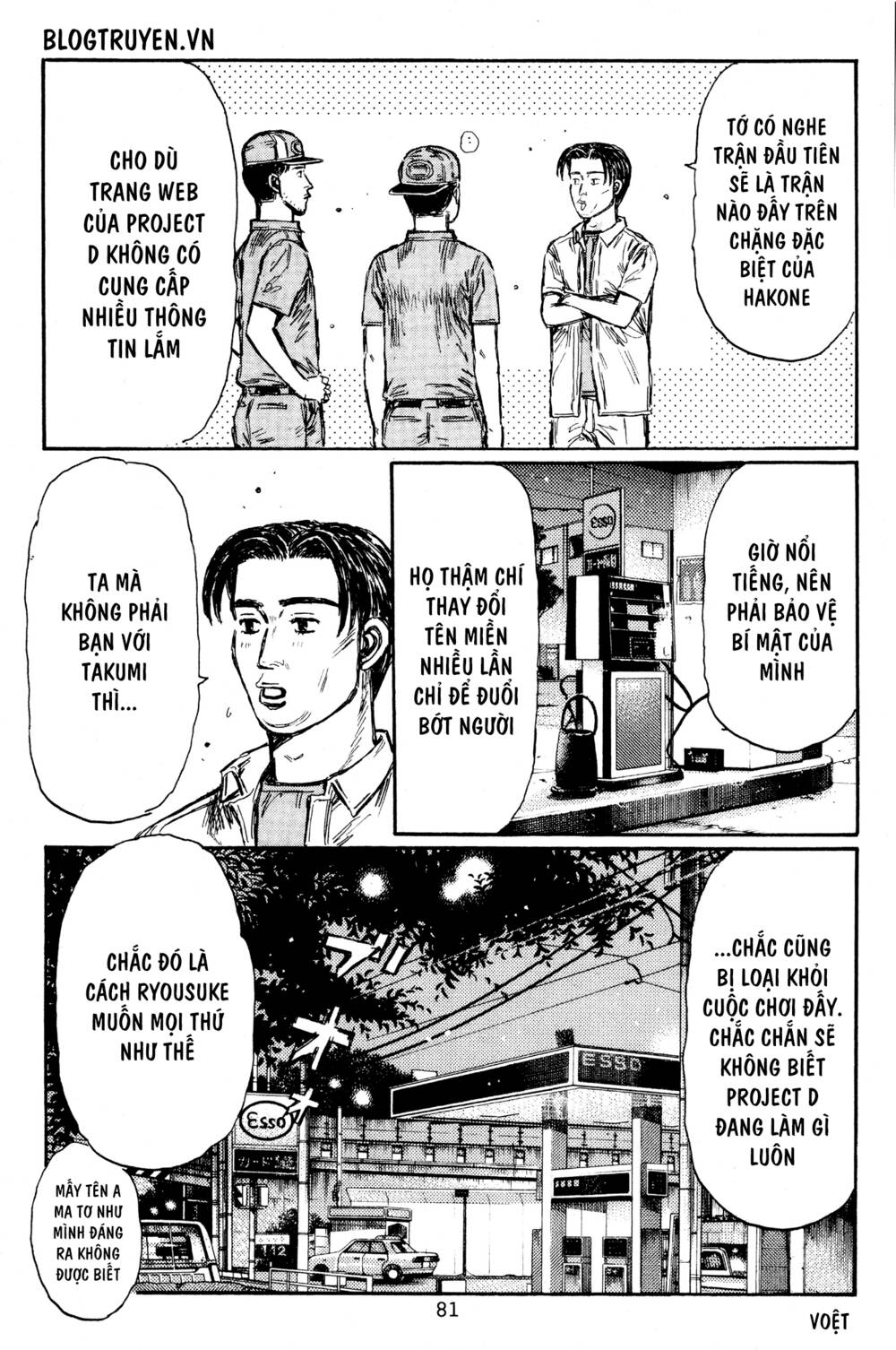 initial-d/6