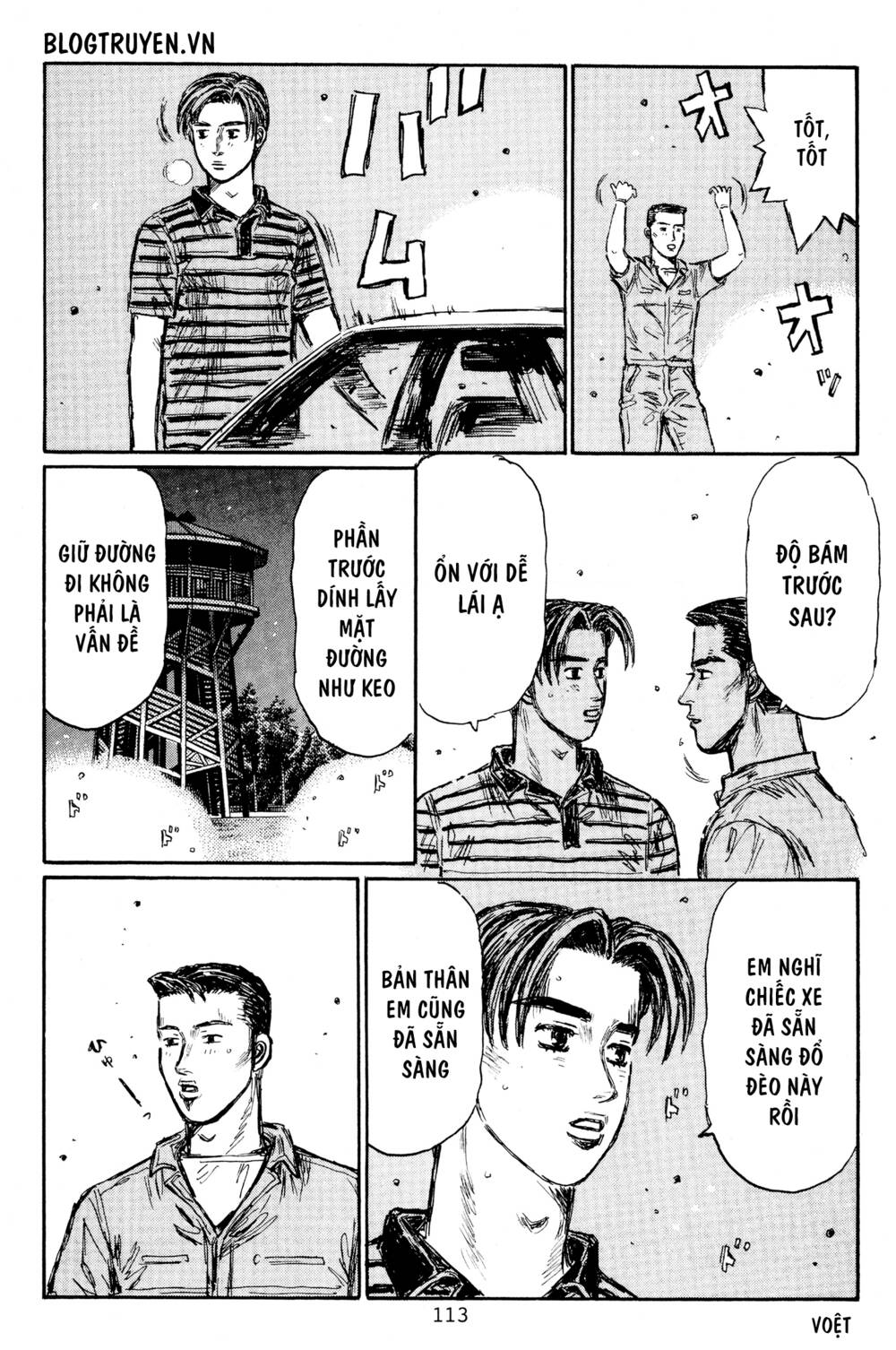 initial-d/8