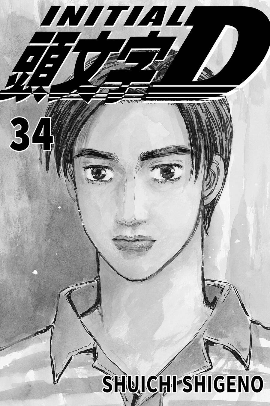 initial-d/1