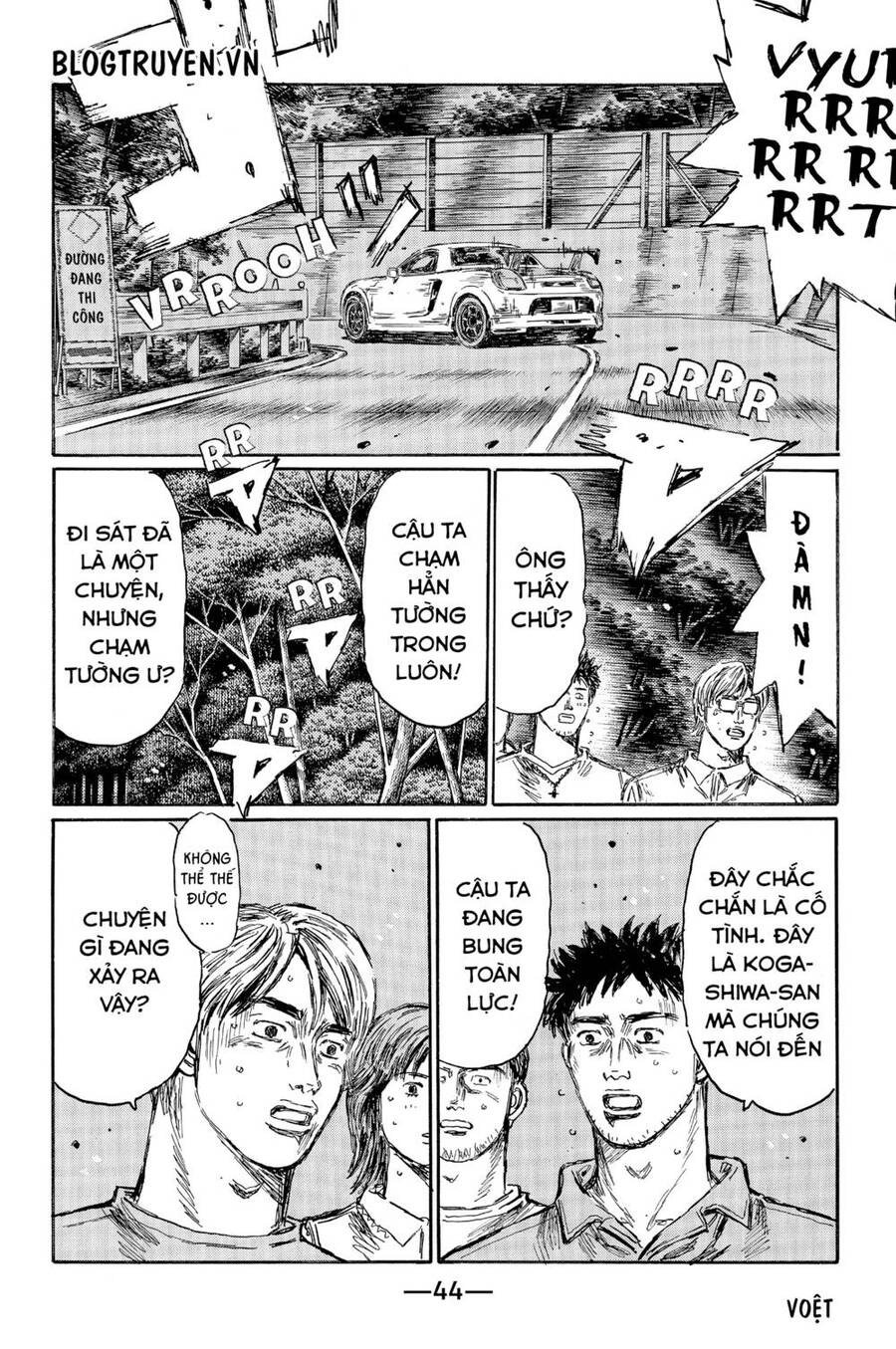 initial-d/6