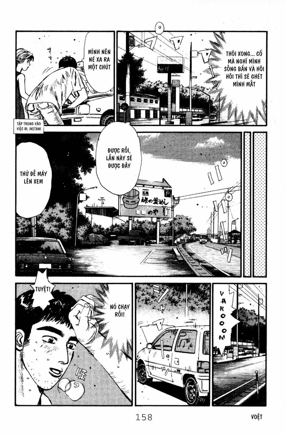 initial-d/6