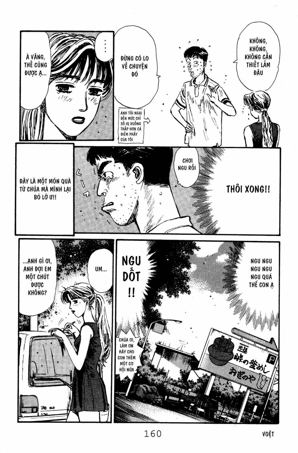 initial-d/8