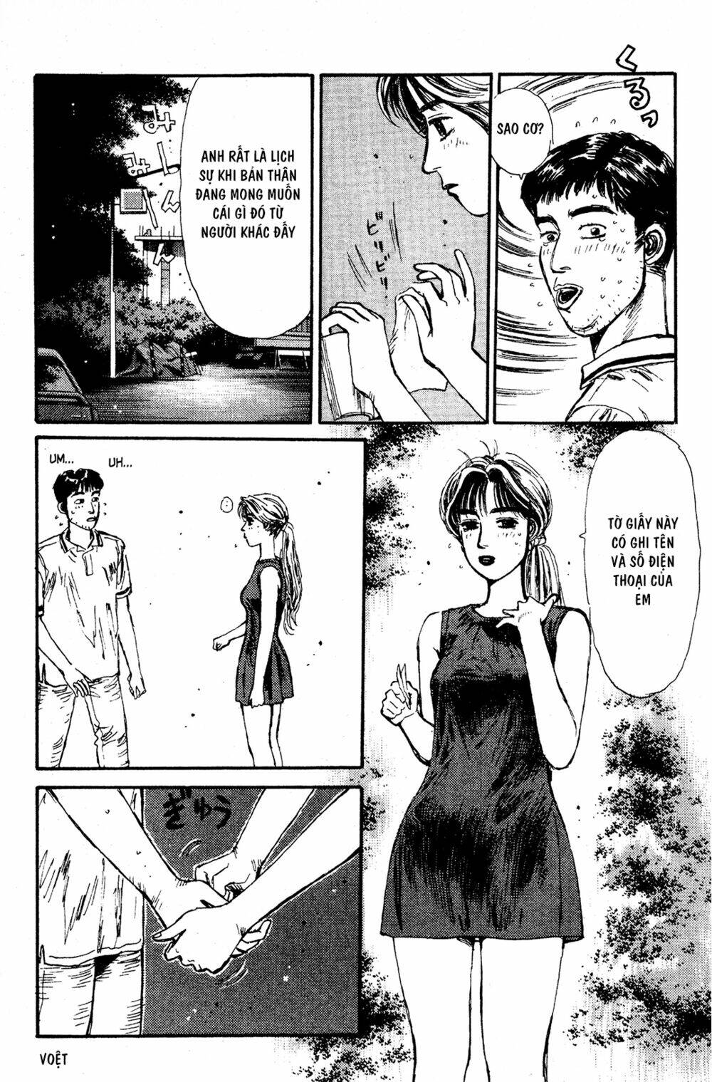 initial-d/9