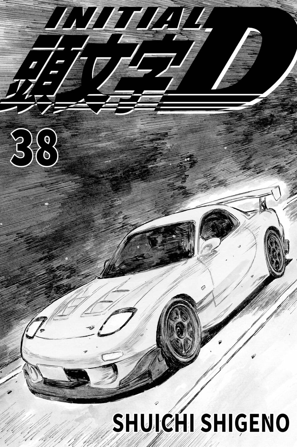 initial-d/1