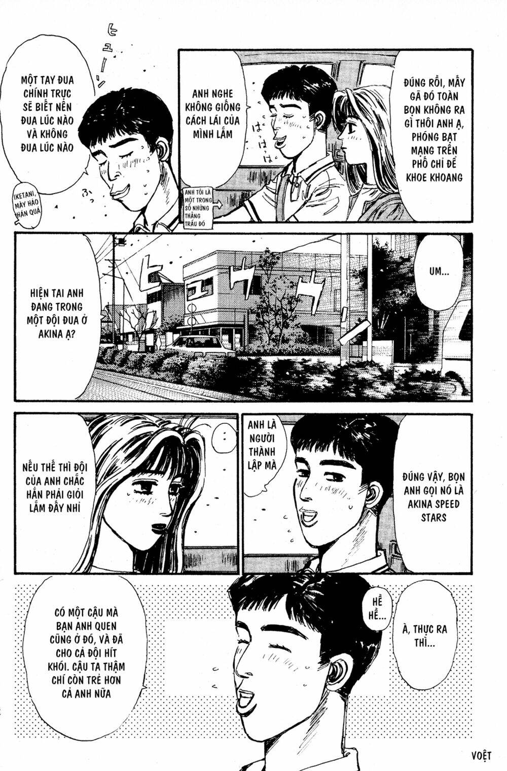 initial-d/6