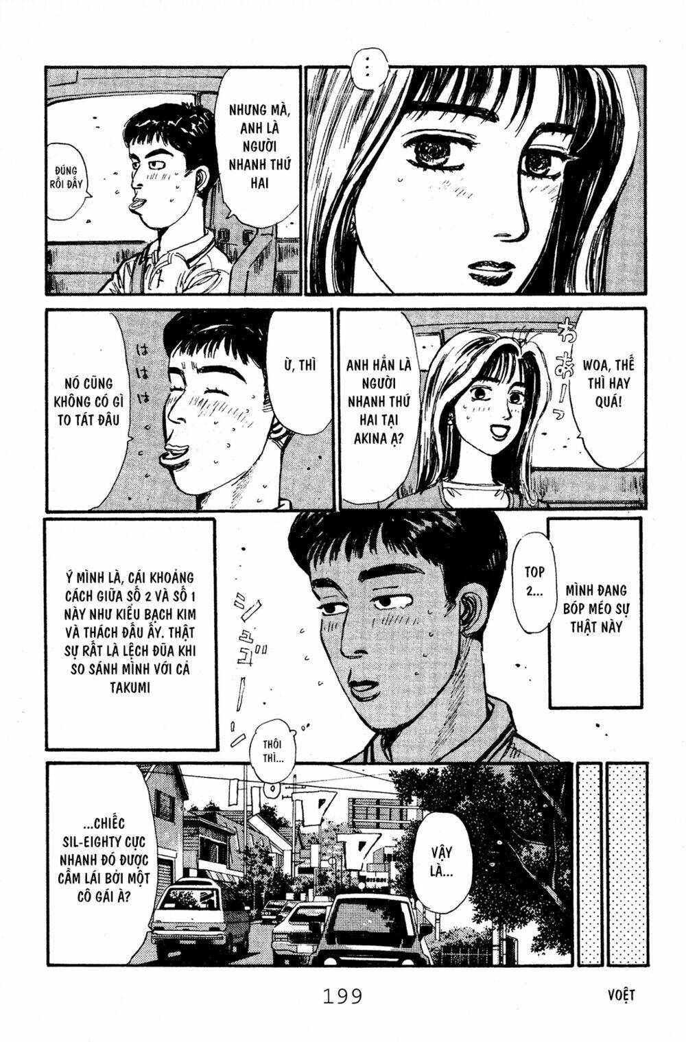 initial-d/7