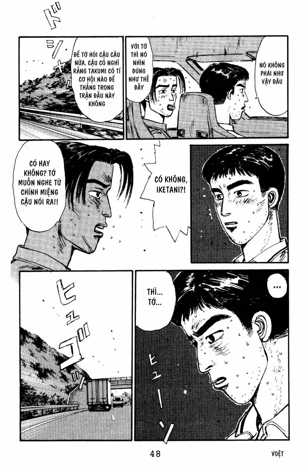 initial-d/17