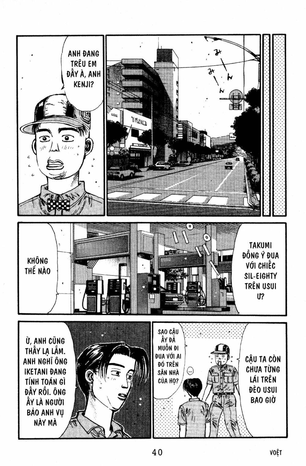 initial-d/9