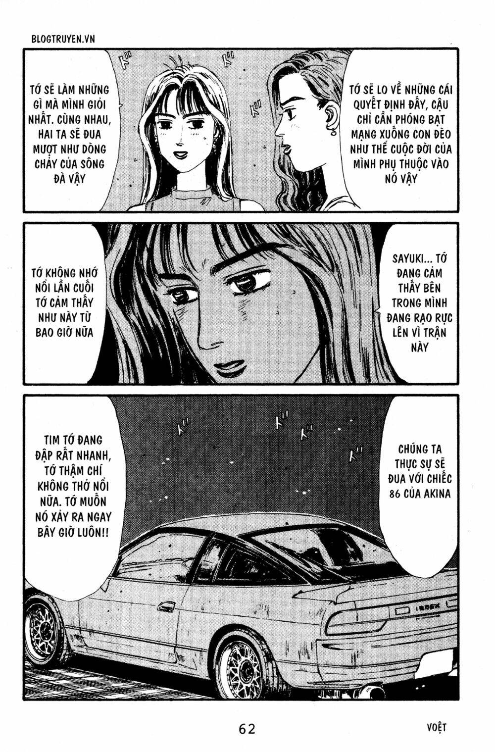 initial-d/11