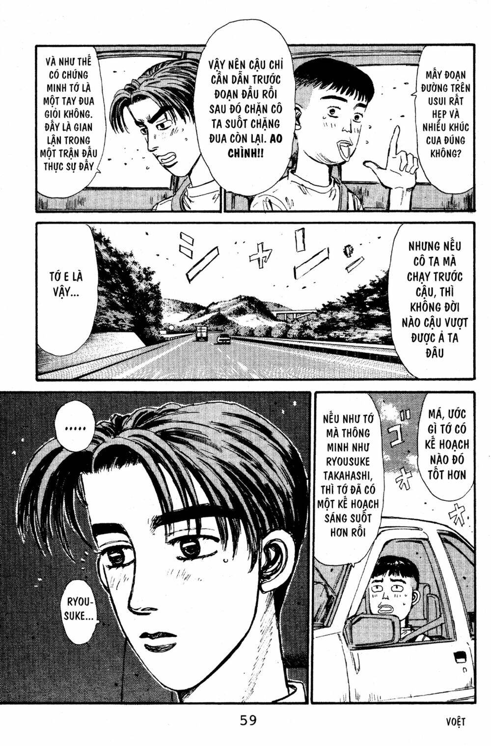 initial-d/8