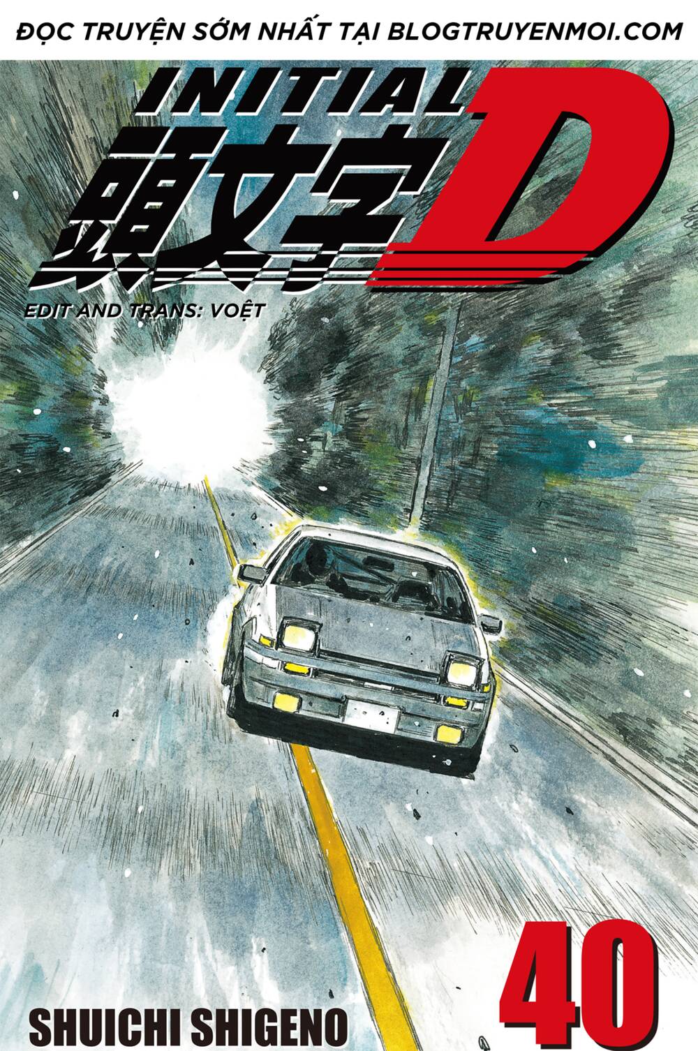 initial-d/0