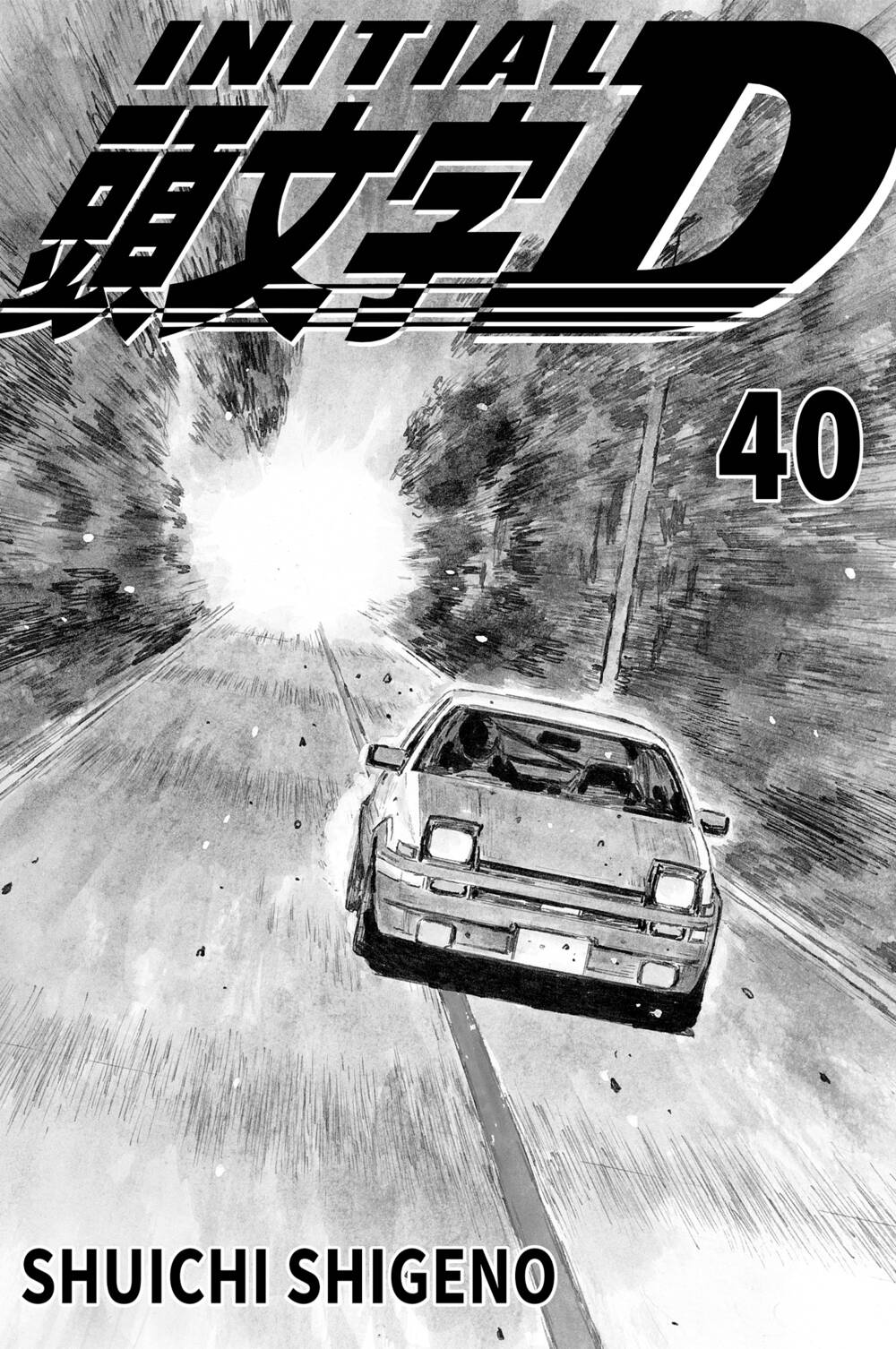 initial-d/1