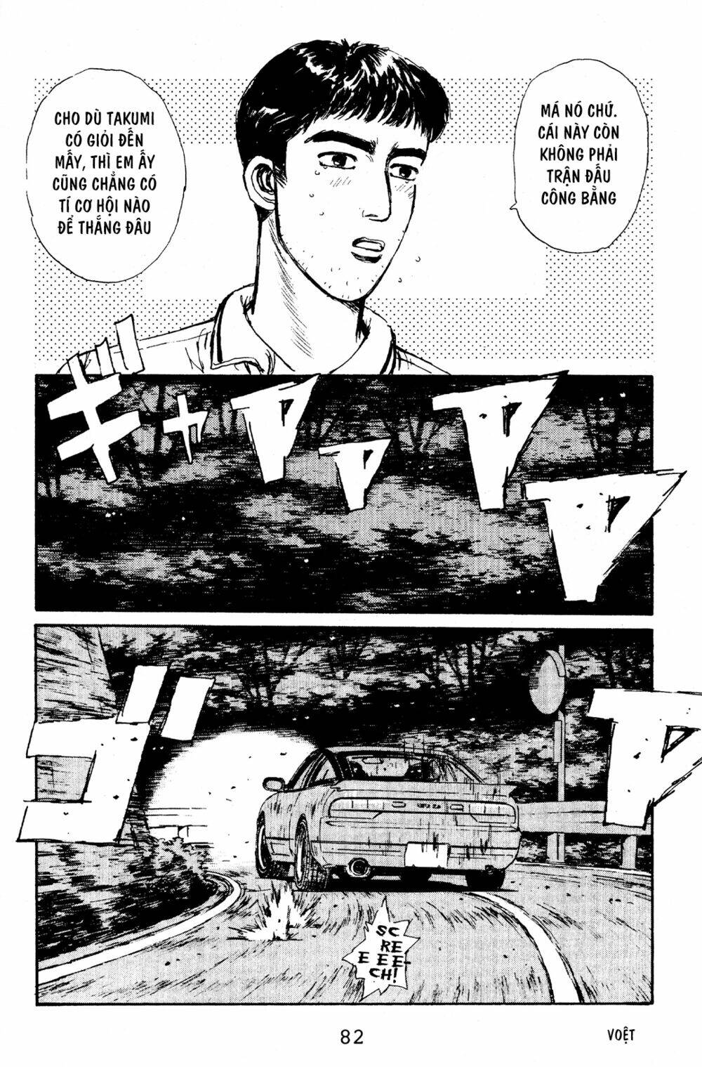 initial-d/10