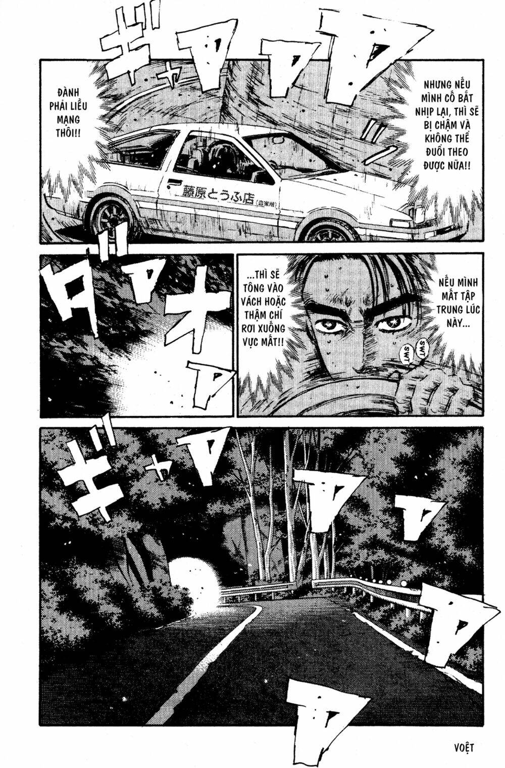 initial-d/17