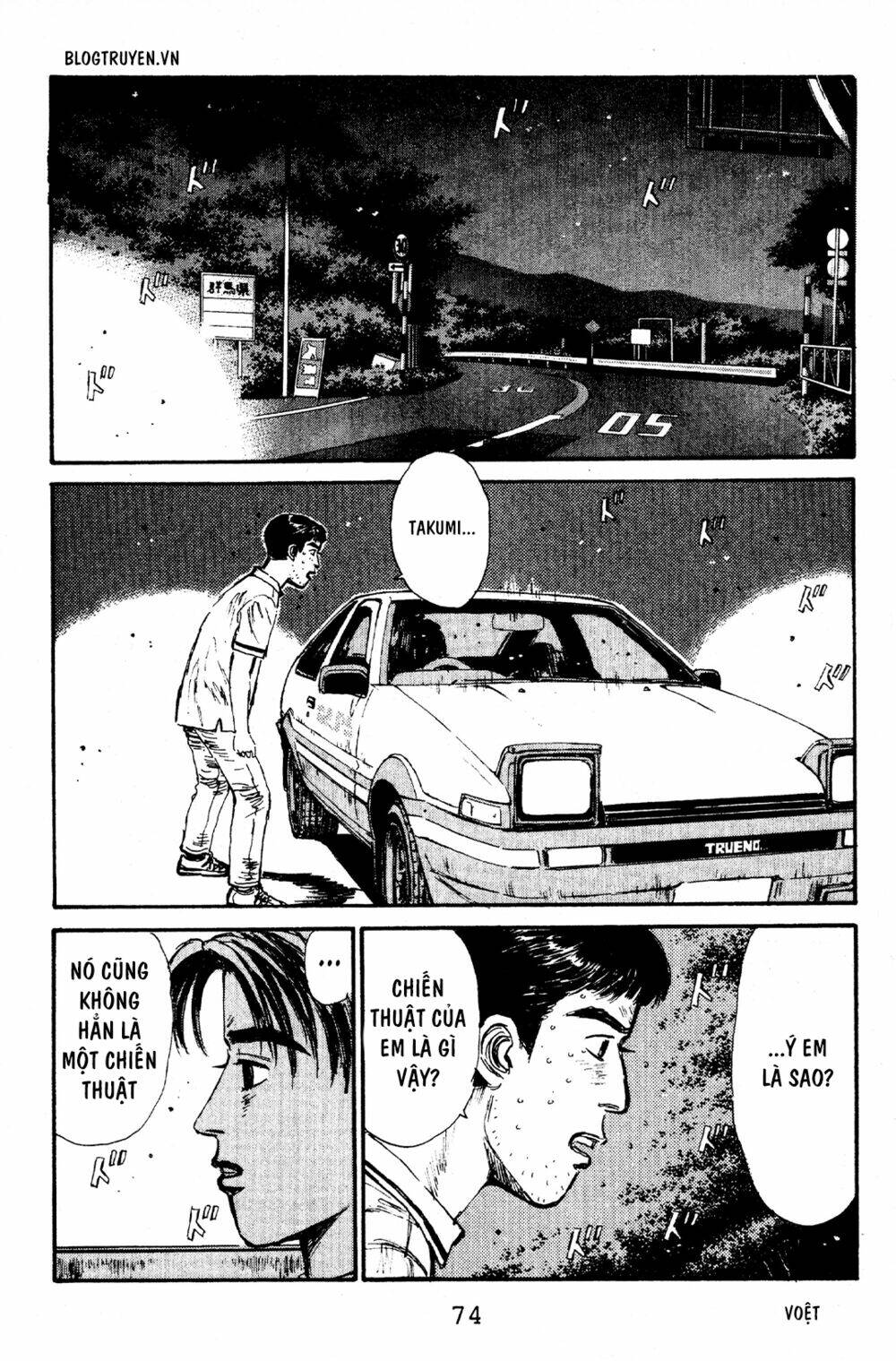 initial-d/3