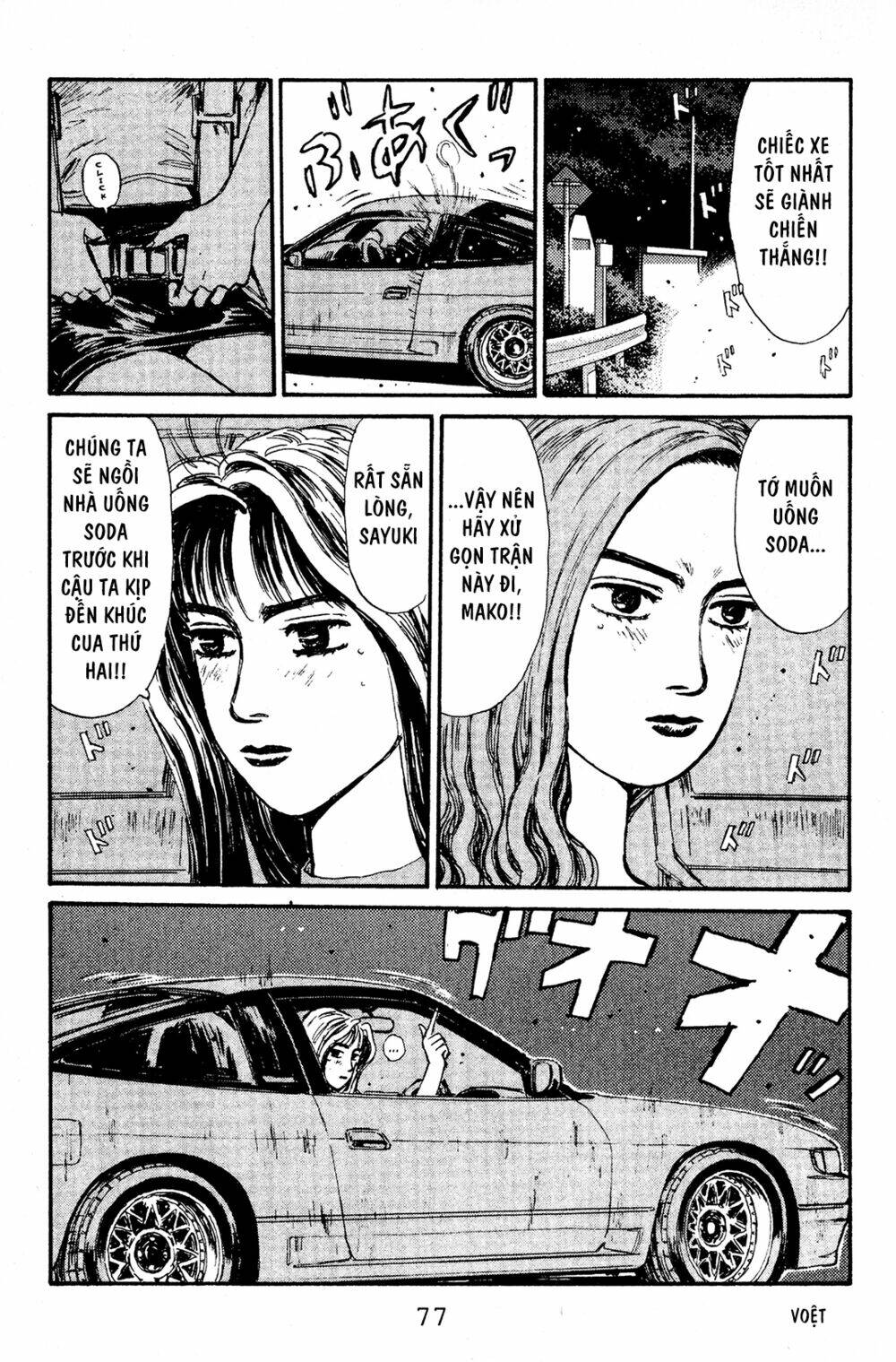 initial-d/6