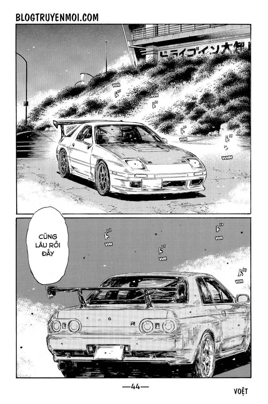 initial-d/8