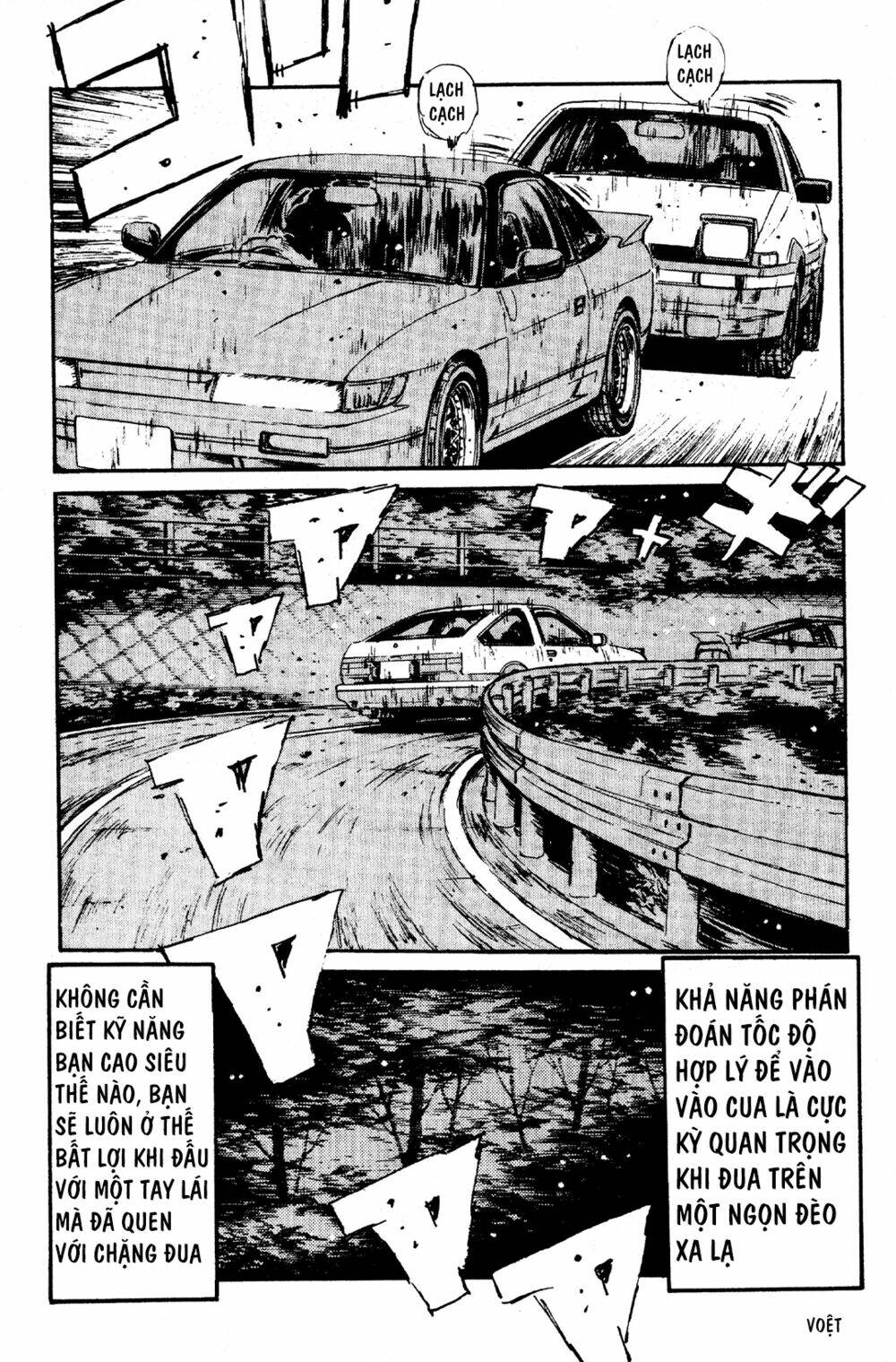 initial-d/6