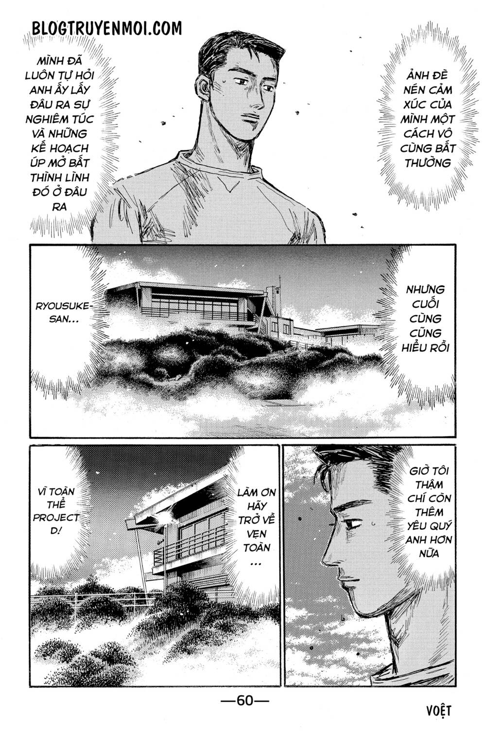 initial-d/8