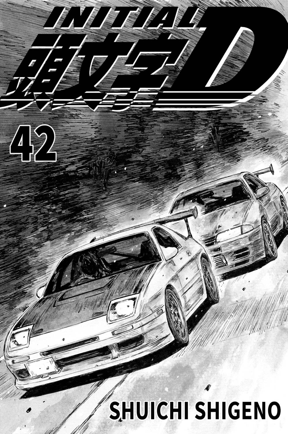 initial-d/1