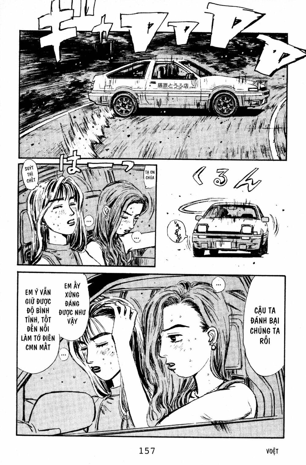 initial-d/6