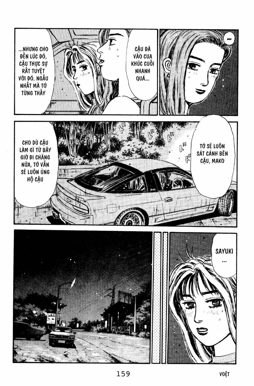 initial-d/8