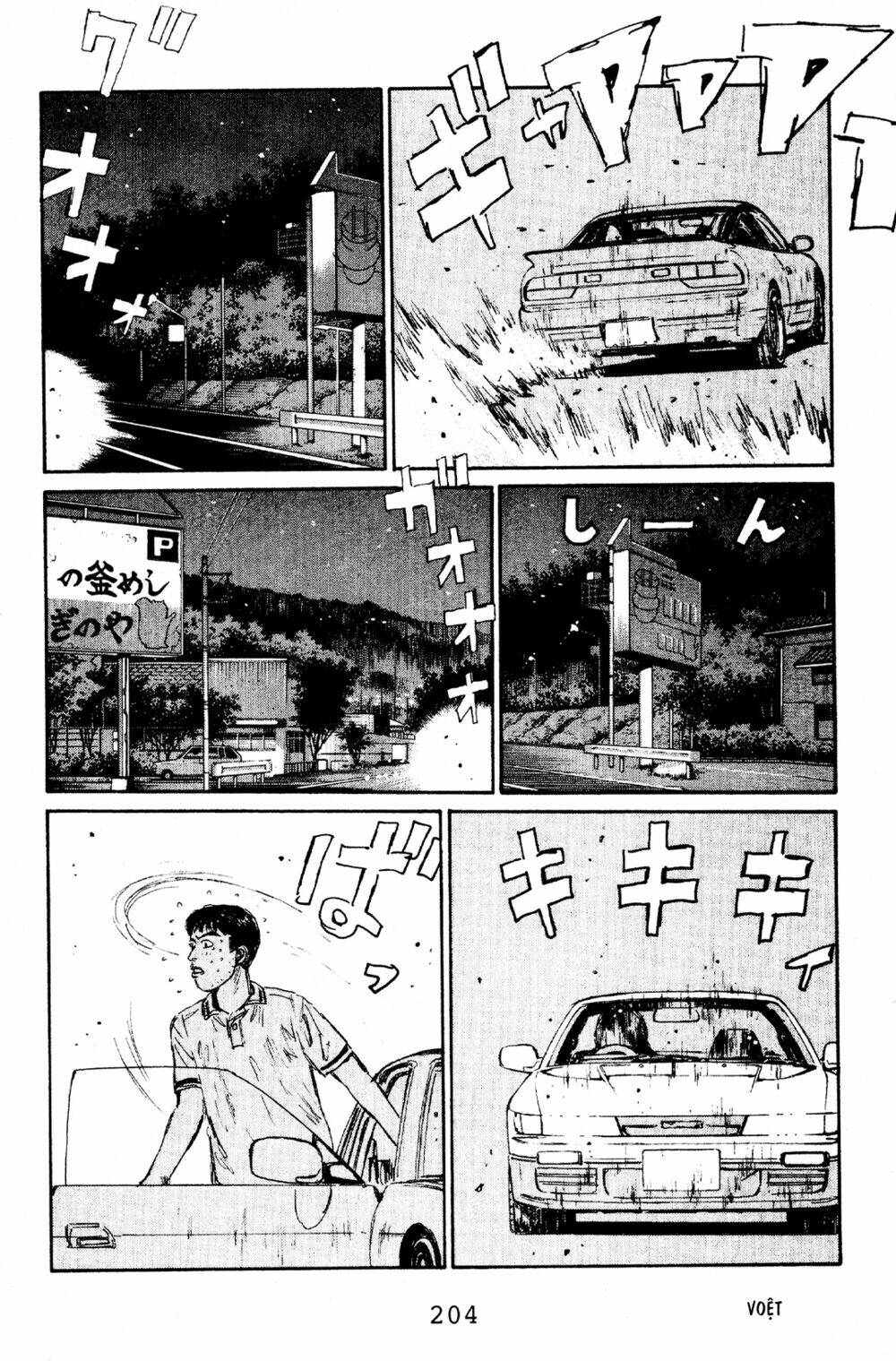 initial-d/13