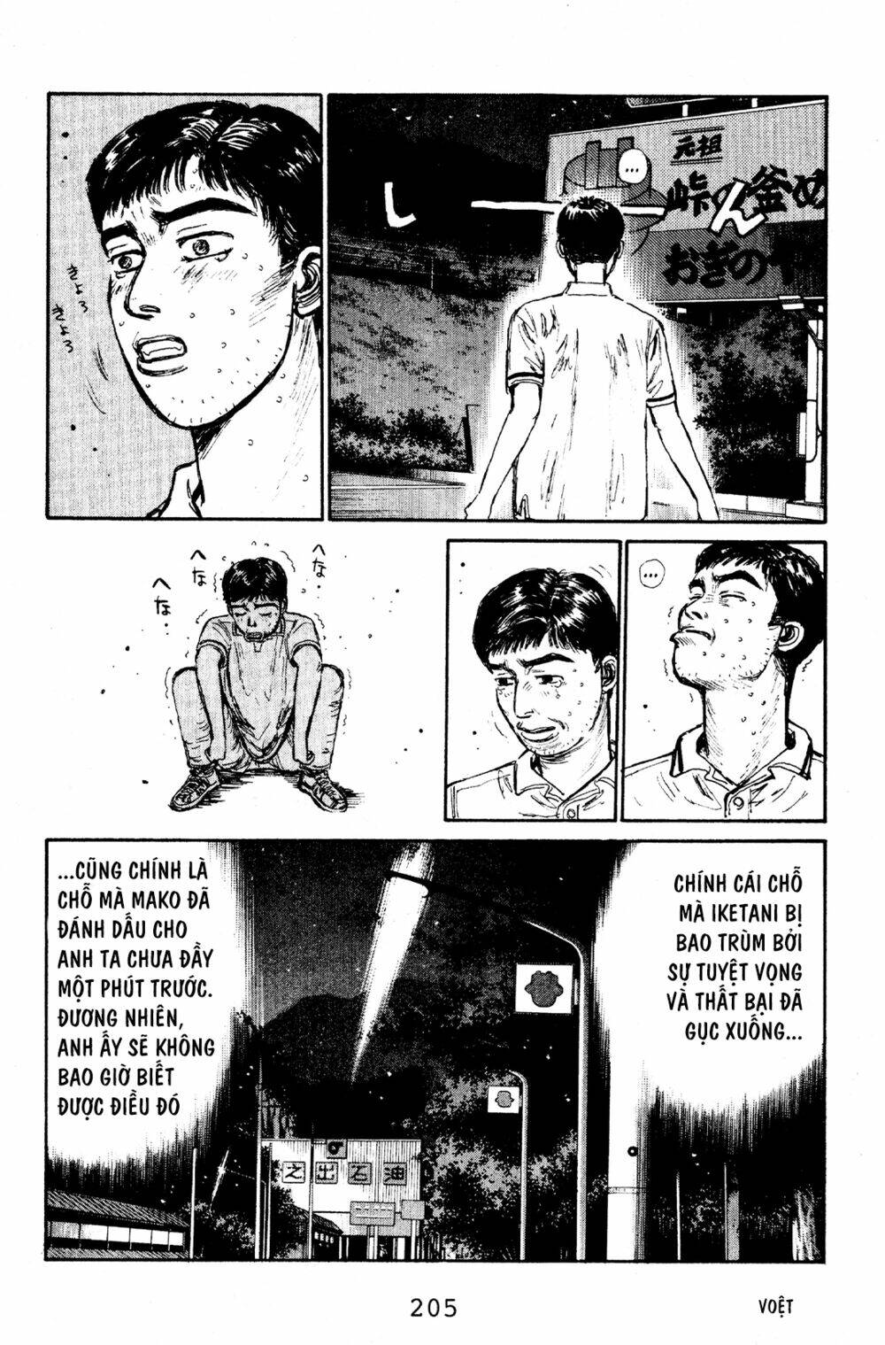 initial-d/14