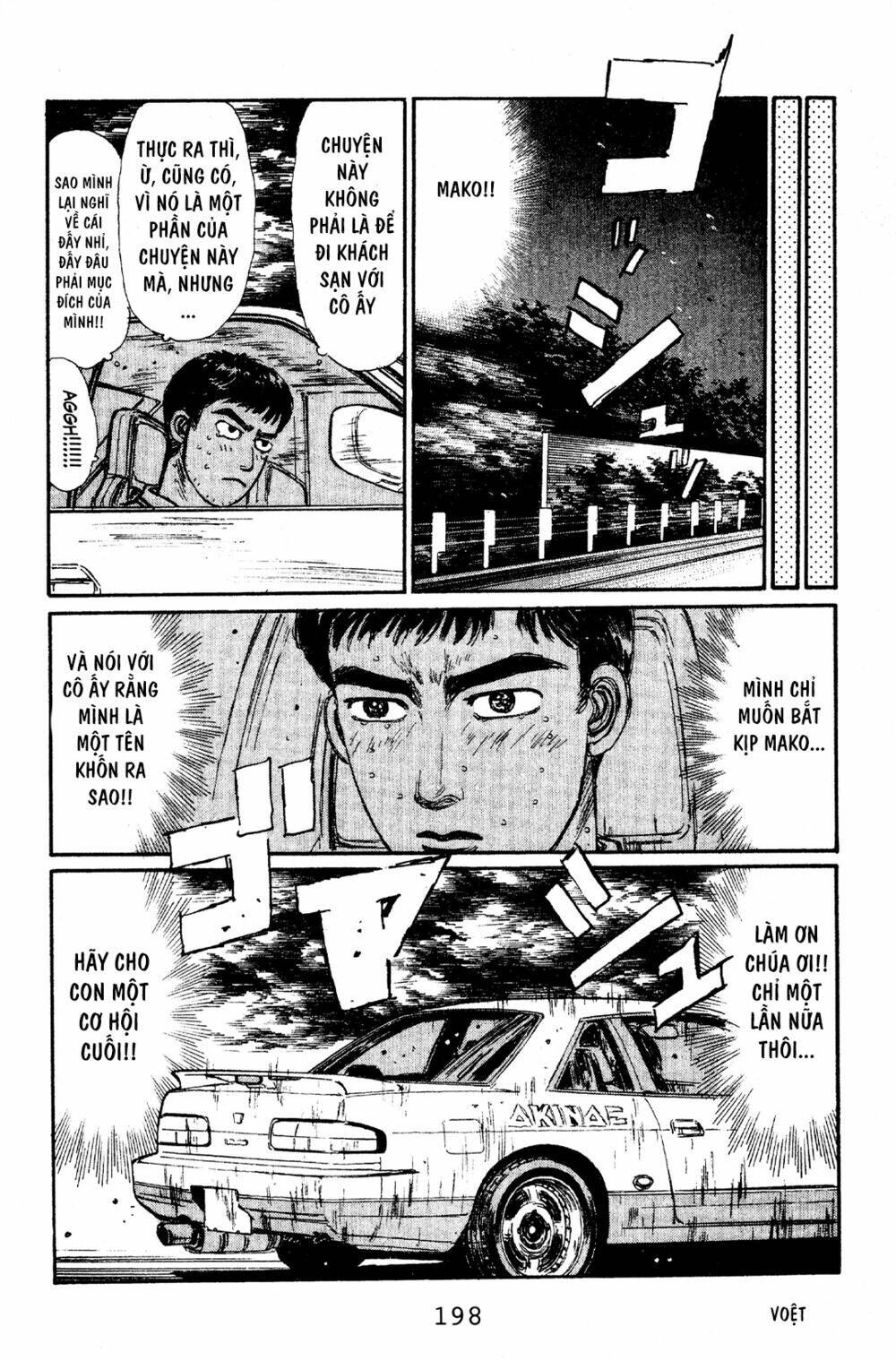 initial-d/7