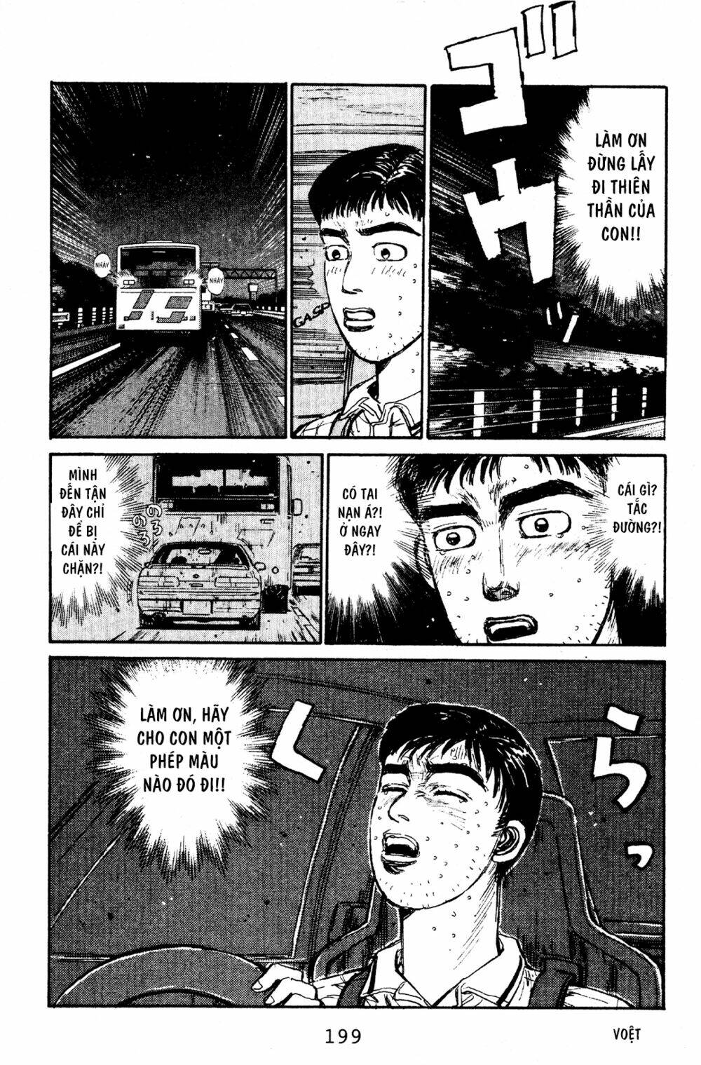 initial-d/8