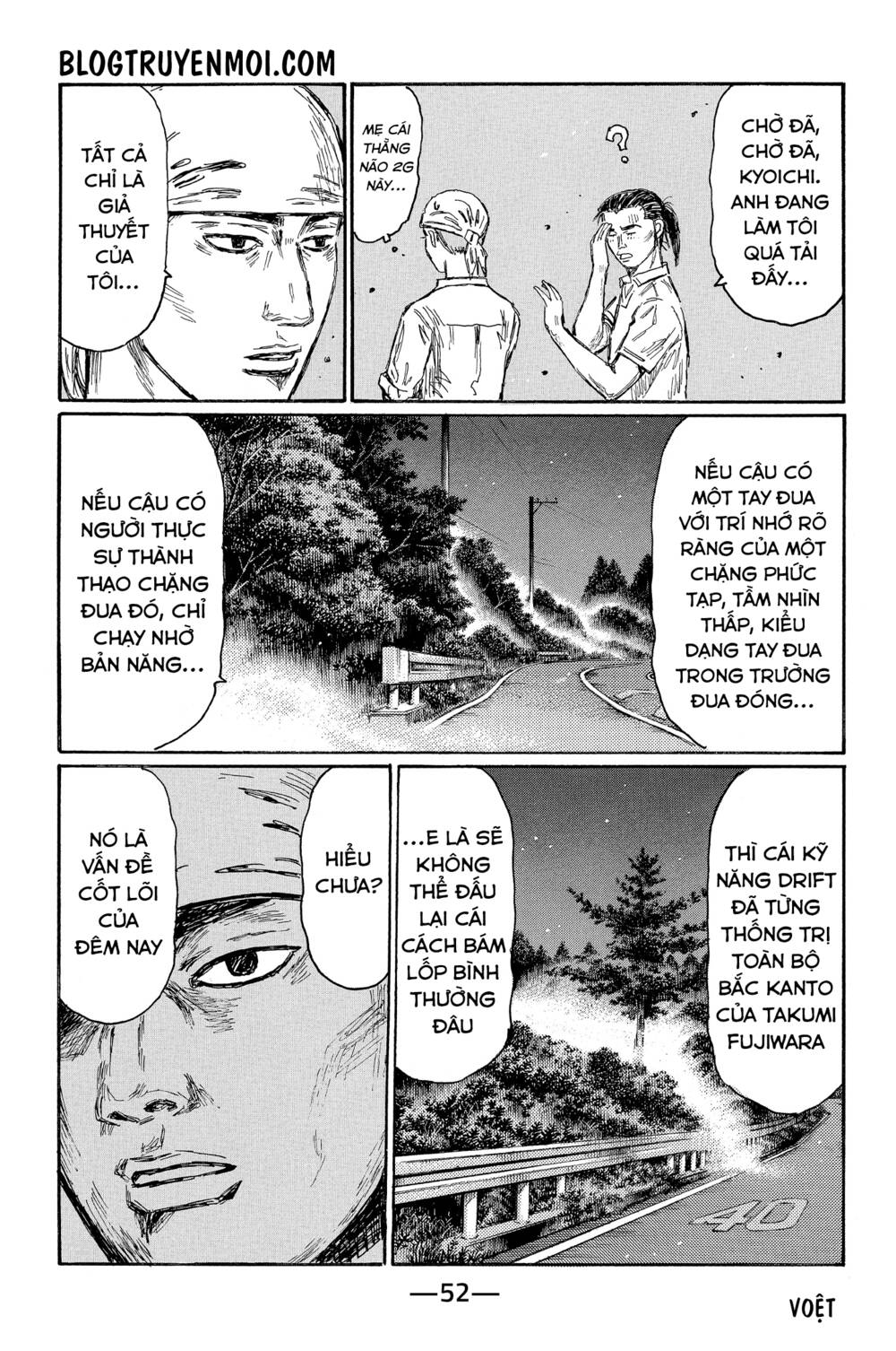 initial-d/8