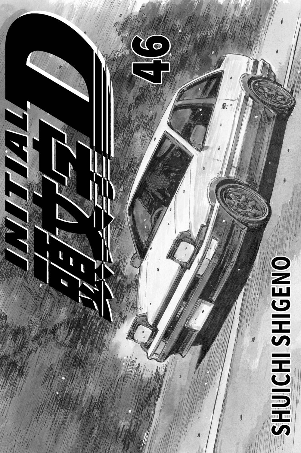 initial-d/1