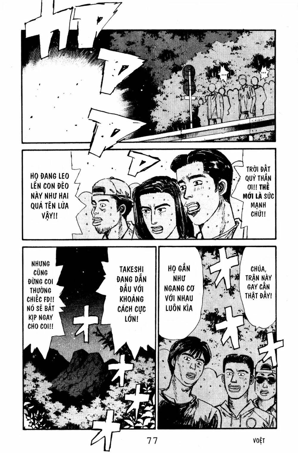 initial-d/6