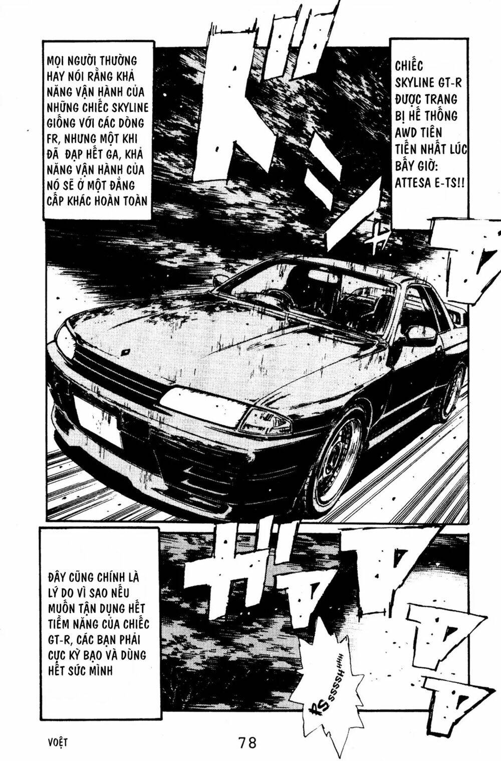 initial-d/7