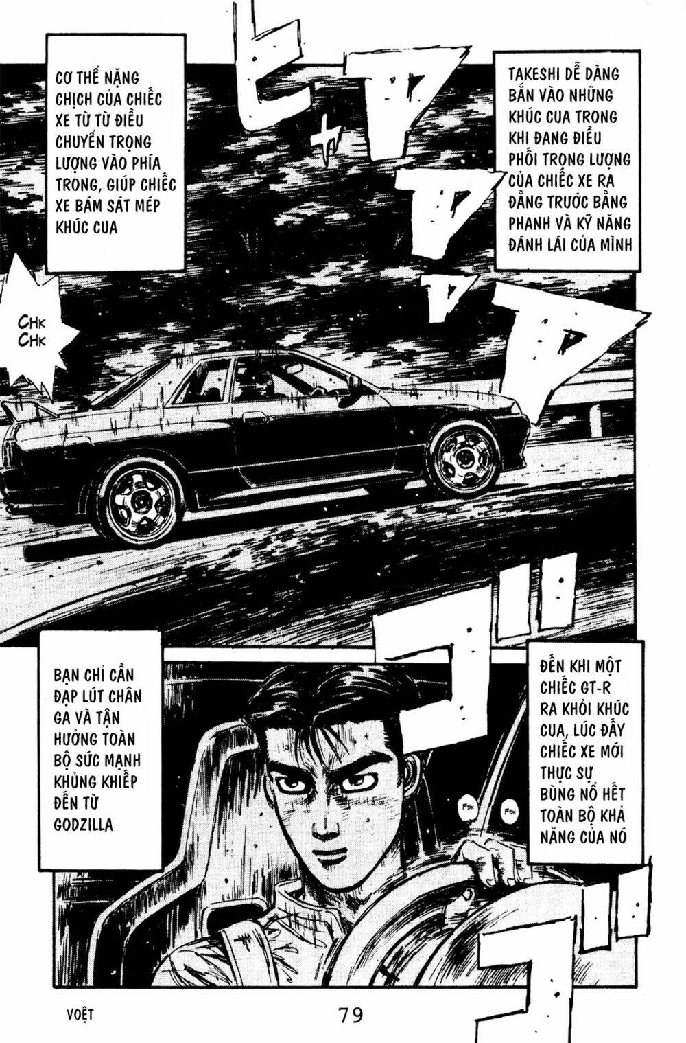 initial-d/8