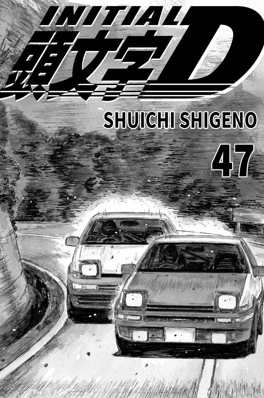 initial-d/1