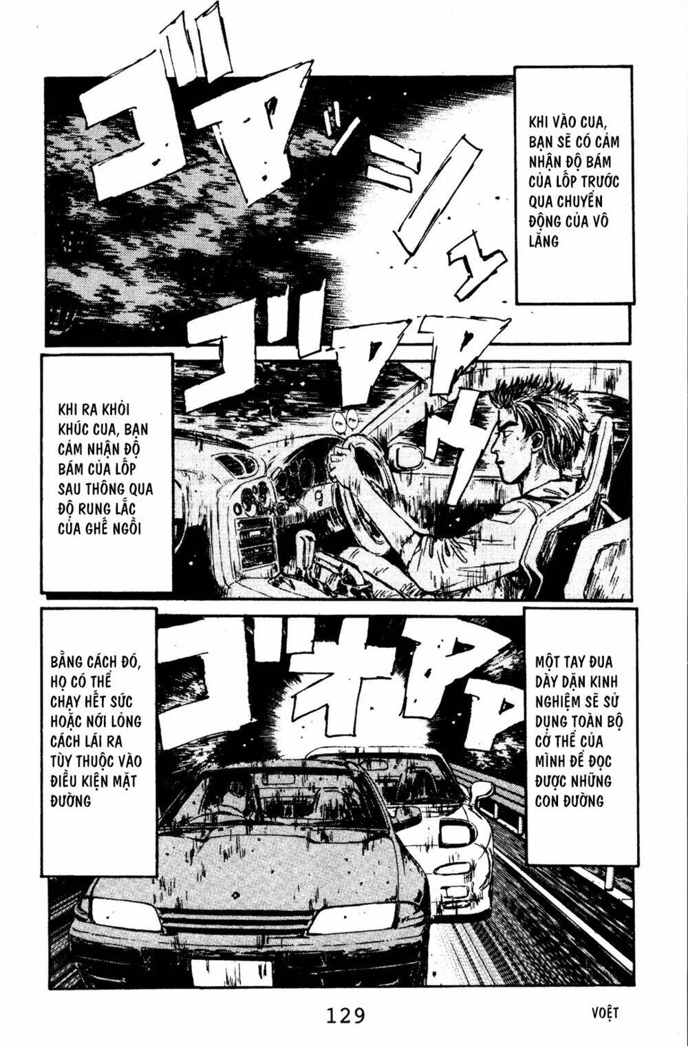 initial-d/17